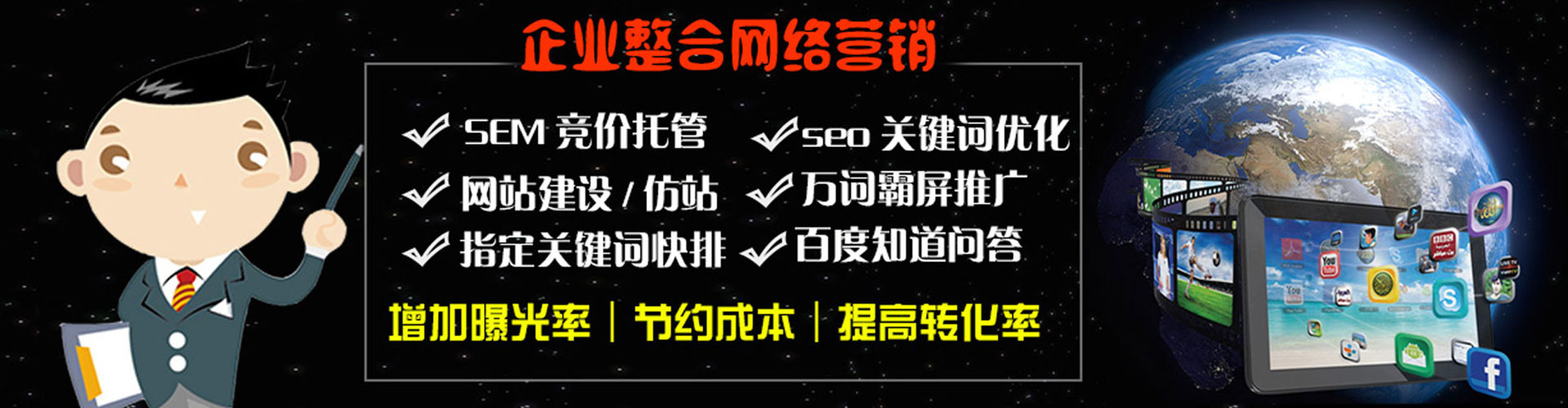 乡城sem托管